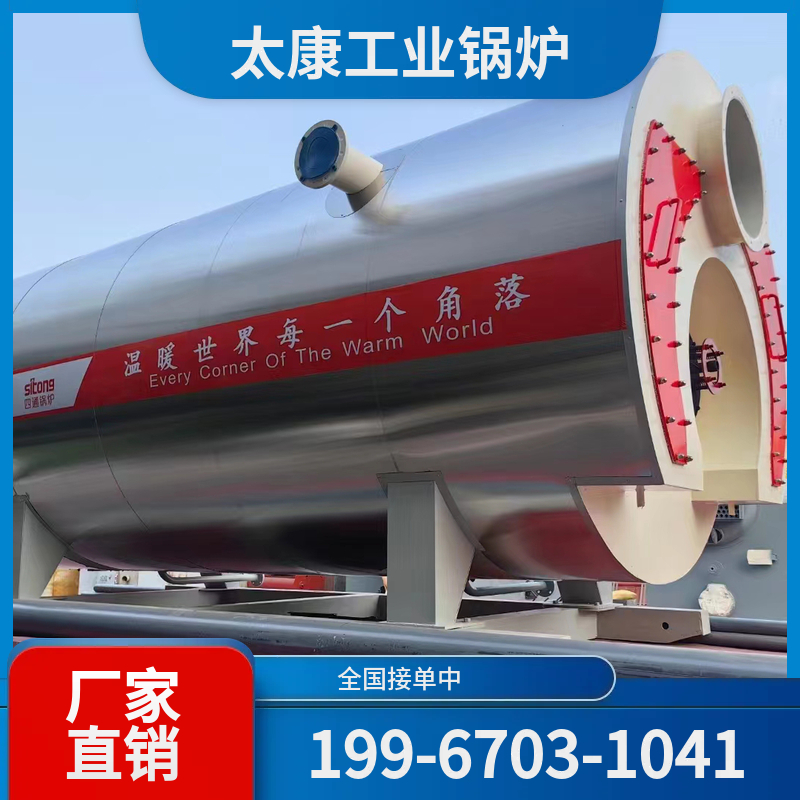 宝鸡生物质颗粒锅炉