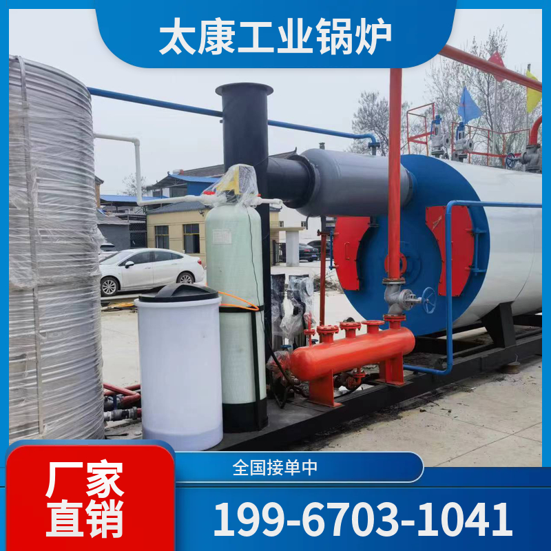 宝鸡燃气导热油锅炉